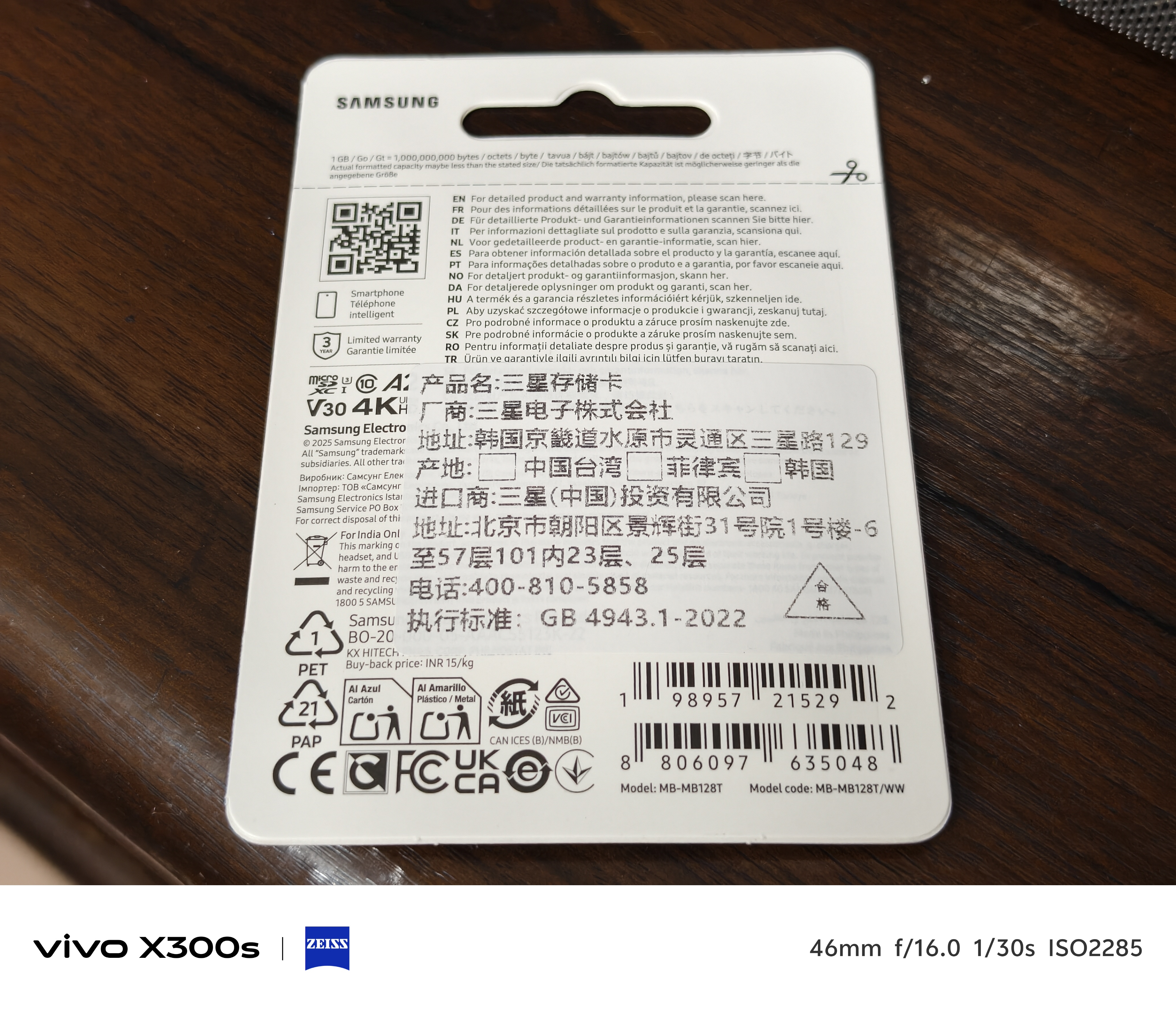 三星（SAMSUNG）128GB TF(MicroSD)内存卡T7 适配运动相机Pocket监控行车记录仪耐久卡 支持4K视频 读170MB/s 实拍图