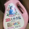 立白大师香氛洗衣液9.4斤柔顺护衣 持久留香水内衣可用 品质严选 实拍图