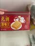 元朗鸡蛋卷 饼干礼盒曲奇休闲特产零食品糕点 广东老字号送老年人454g 实拍图