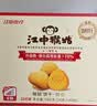 江中猴姑饼干猴头菇缤纷养胃高钙营养品休闲零食礼盒624g 实拍图
