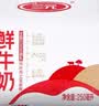 三元 鲜牛奶250ml 巴氏杀菌 早餐 营养 实拍图