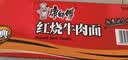 康师傅 方便面 经典红烧牛肉桶面110g*12 泡面整箱速食 方便食品 实拍图