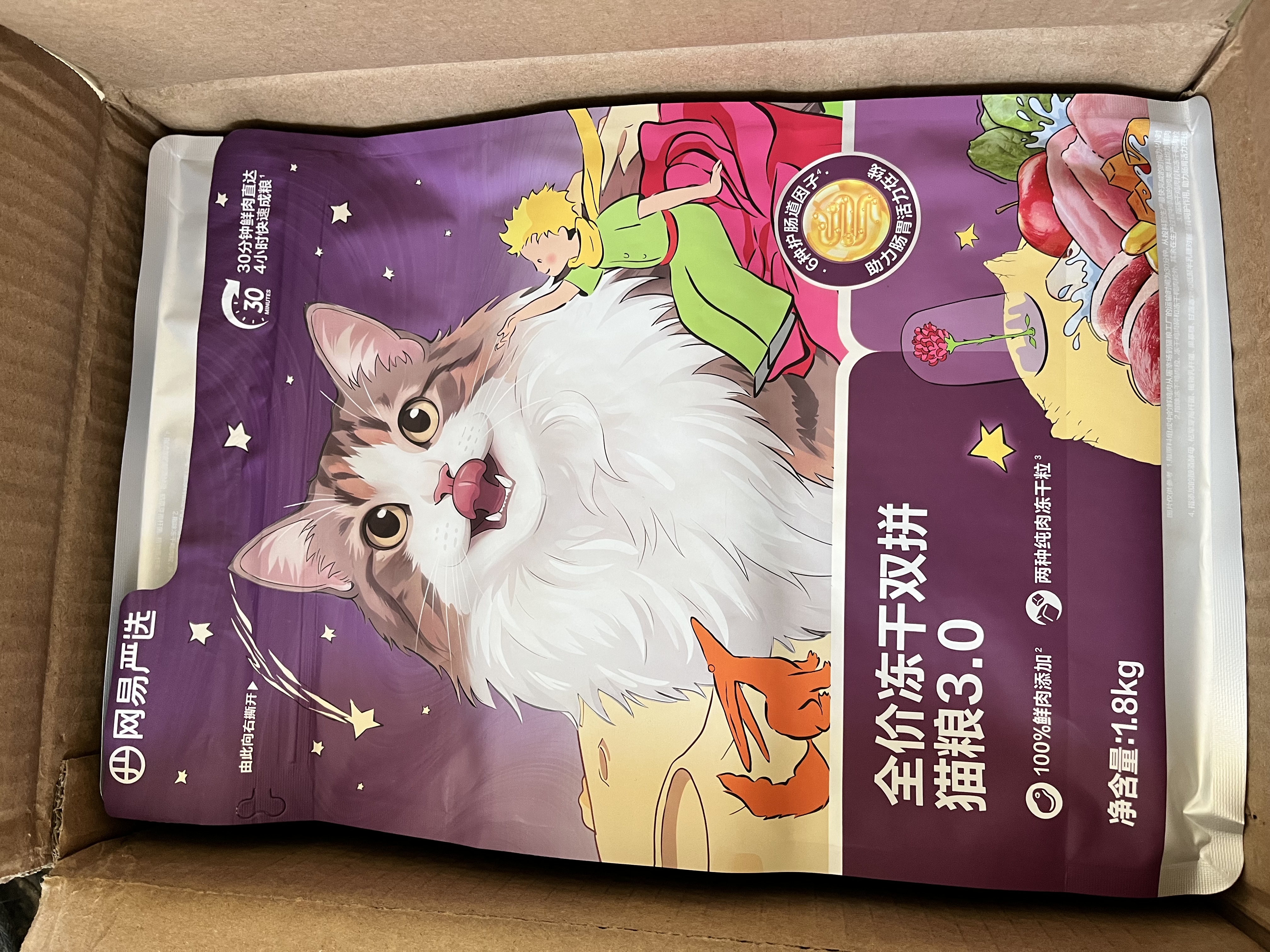 网易严选全价冻干双拼猫粮3.0成猫幼猫干粮鲜鸡肉7.2kg【囤货装】宠物金选 实拍图