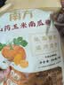 南方黑芝麻（NANFANG BLACK SESAME） 黑养黑 山药玉米糊南瓜糊280g膳食粗粮营养早餐代餐粉 实拍图
