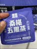 老金磨方黑枸杞桑椹五黑茶花青素炸弹熬夜养生茶黑发养肾冷萃茶10g*10袋 实拍图