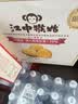 江中猴姑无糖猴头菇养胃饼干中老年人营养早餐食品送长辈休闲礼盒960g 实拍图