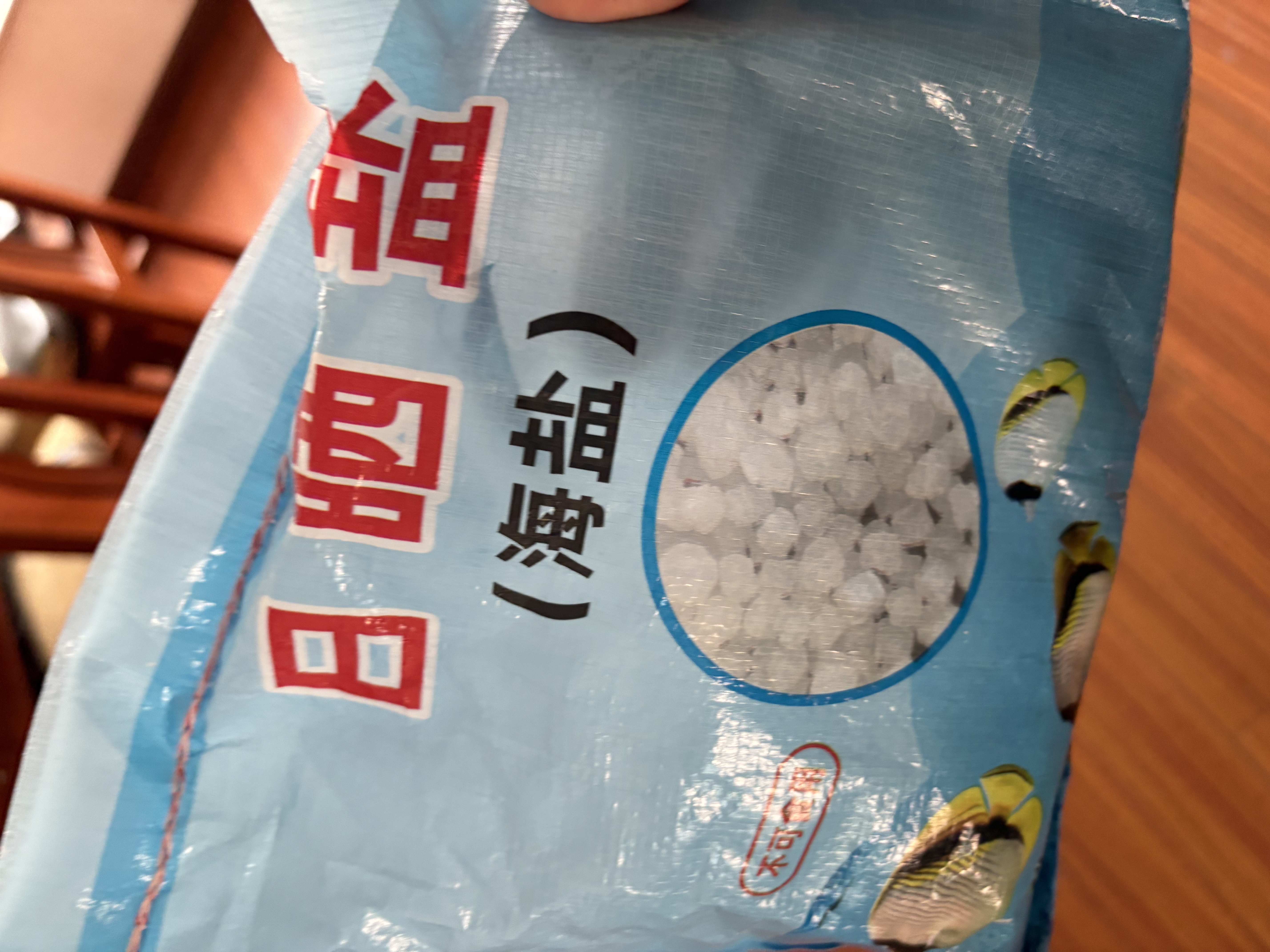 八海鸟粗盐净宅大粒盐摆件御守盐海盐搬家结婚乔迁卫生间青盐净化消磁 实拍图