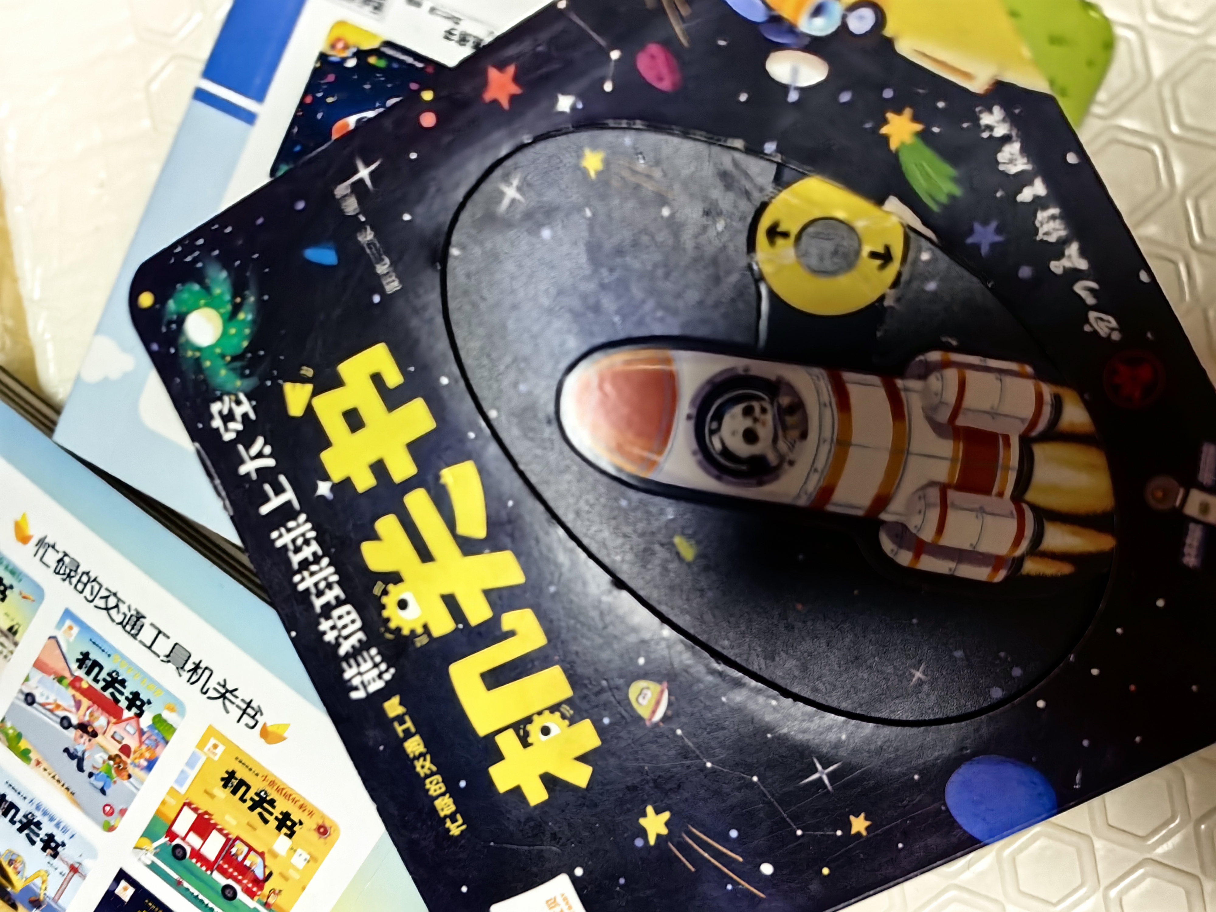 阳光宝贝 忙碌的交通工具机关书（套装6册）宝宝幼儿启蒙早教翻翻洞洞书手指推拉书儿童绘本3d立体书     实拍图