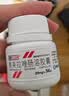 立卫克 奥美拉唑肠溶胶囊 20mg*14粒/盒 实拍图