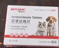 拜达尔狗狗专用驱虫药体内外一体宠物外驱幼犬用狗体外驱虫3支+6片内驱 实拍图