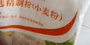 香满园 面粉 中筋粉 家用优质特精小麦粉 20斤 包子饺子馒头饼手擀面 实拍图