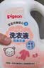 贝亲（Pigeon）婴儿洗衣液儿童专用酵素去污无酒精(甜美花香)1.5L装 MA114 实拍图