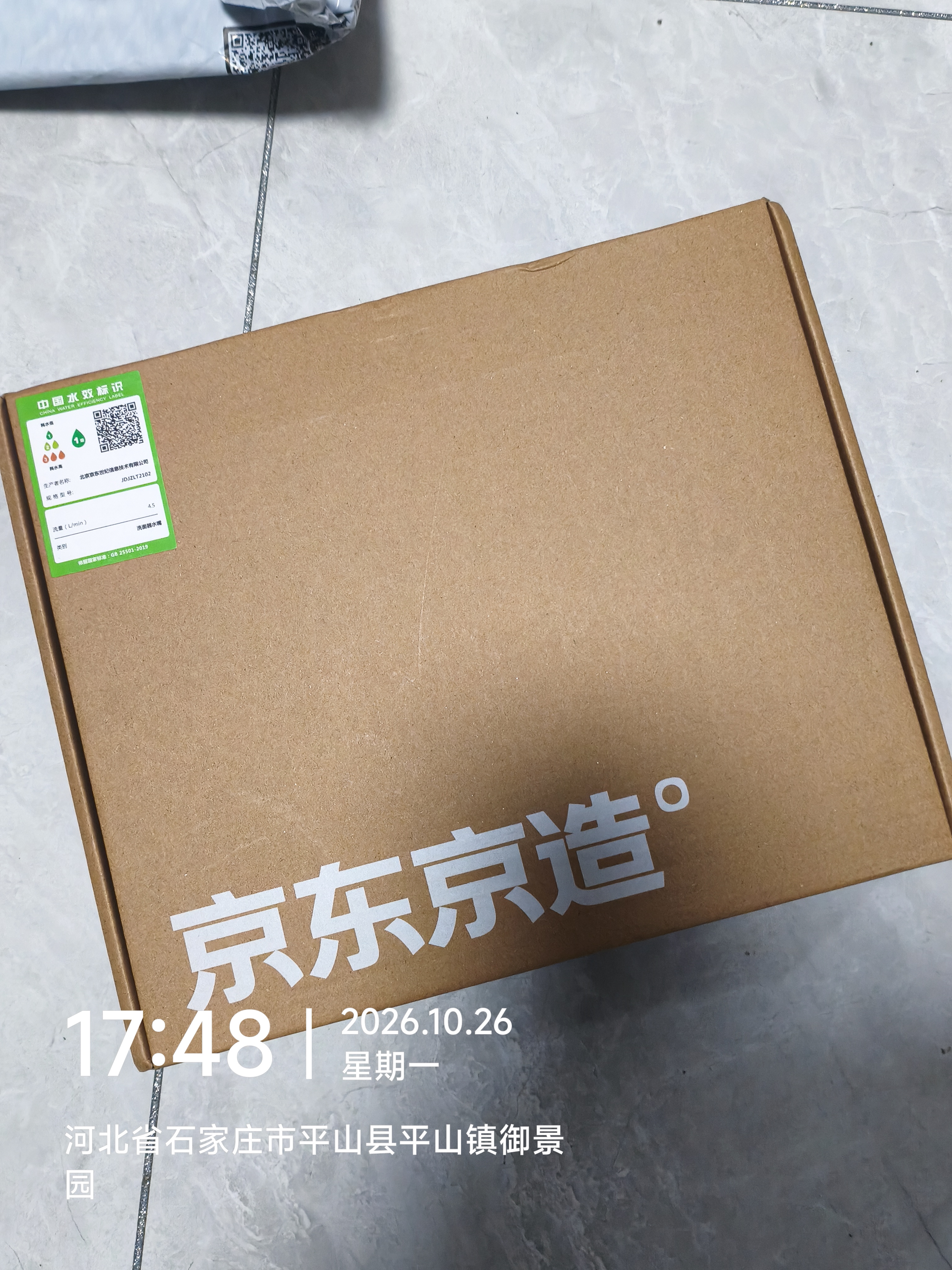 京东京造 面盆水龙头浴室冷热双控卫生间洗脸盆360°双旋转304不锈钢 实拍图