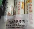 陈克明面条 老妈厨房鸡蛋风味挂面900g*3包组合 炸酱面拌面拉面营养 实拍图