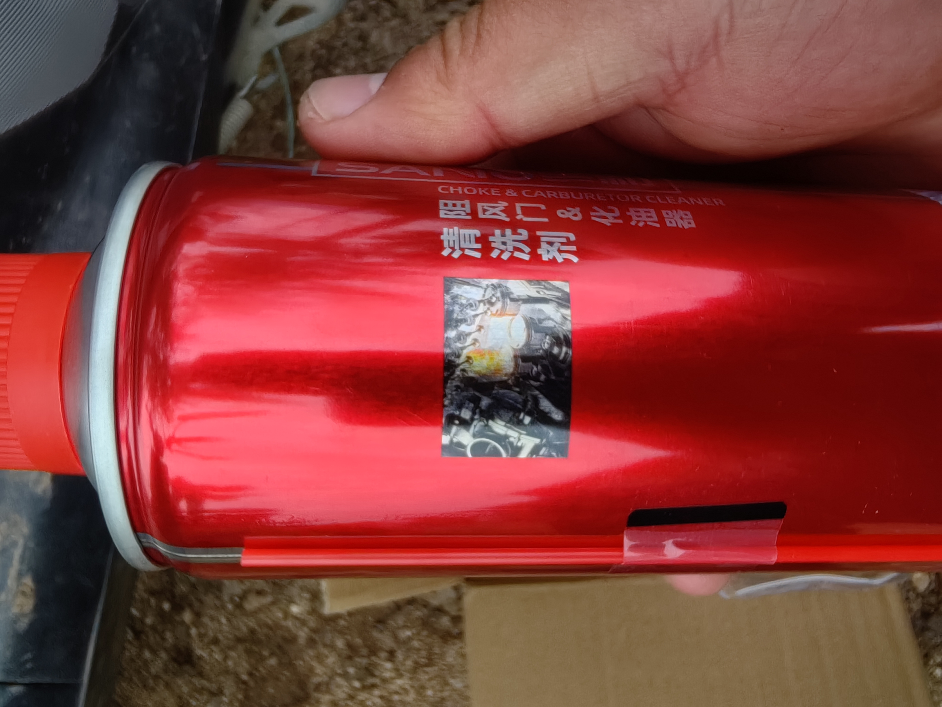 三和化油器清洗剂车用节气门清洁剂汽车喷油嘴除积碳焦油480ml*3瓶 实拍图
