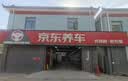 美孚（Mobil）全合成汽机油5W-40 SP级4L美孚1号极光银汽车保养京东养车自营 实拍图