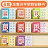 奕思瑞识字早教安静书粘贴撕撕书婴儿1-3-6岁幼儿园启蒙认字识字卡片 实拍图
