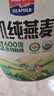 西麦有机纯燕麦2040g 高蛋白独立包装营养早餐膳食纤维代餐礼盒 实拍图