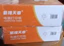 天章 （TANGO）新橙天章三联二等分针式打印纸电脑打印纸彩色可撕边发票报销单凭证单定制241-3-1/2S白红黄1200页 实拍图