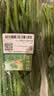 七鲜24小时绿色韭菜 250g 实拍图
