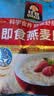 桂格（QUAKER）即食燕麦片1478g 纯麦片 高纤饱腹 零添加白砂糖 营养早餐家庭装 实拍图