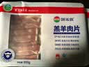 额尔敦内蒙【草地羊】羊肉卷1斤羔羊肉片生鲜羊肉 火锅涮羊肉烧烤食材 实拍图