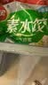 三全灌汤素水饺韭菜鸡蛋1kg约54只饺子食品 夜宵儿童早餐速冻半成品 实拍图