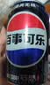百事可乐Pepsi 无糖可乐 碳酸饮料汽水 330ml*6听 黑罐整箱装（包装随机） 实拍图