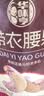 华味亨 带衣腰果505g/袋 大颗粒1斤休闲零食紫衣腰果儿童孕妇坚果 505g*1袋（全新升级） 实拍图