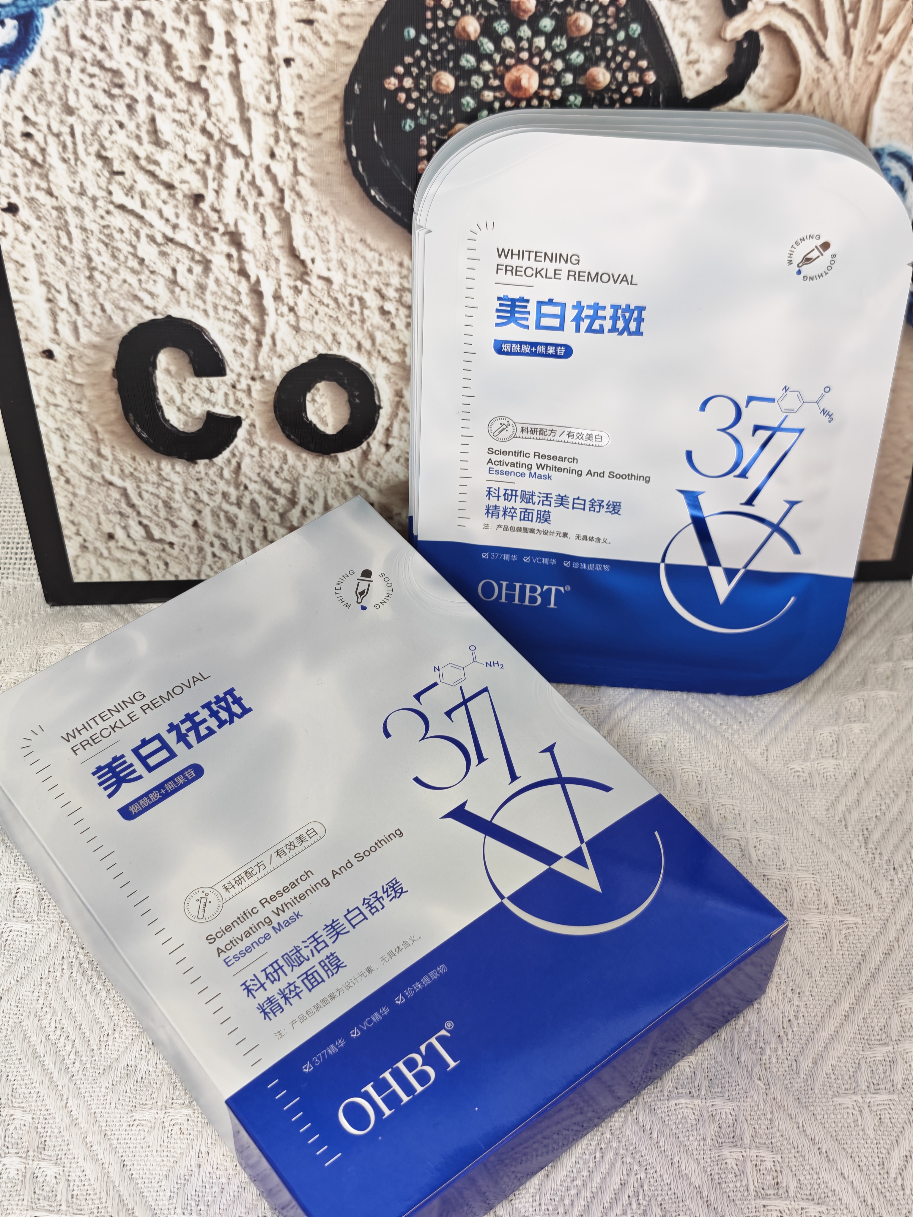 OHBT面膜美白淡斑补水保湿男女士熬夜舒缓抗皱紧致去黄气暗沉提亮肤色 实拍图