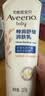 艾惟诺（Aveeno）艾维诺婴儿润肤乳儿童宝宝面霜 高保湿防干痒红身体乳227g 实拍图