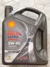 壳牌（Shell）全合成机油 5w-40(5w40)  4L超凡喜力都市光影版汽车保养京东自营 实拍图