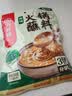 海底捞捞派火锅原味蘸料120g 实拍图