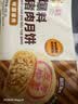 五芳斋速冻榨菜鲜肉月饼 70g*6只420克 鲜肉月饼生胚酥皮咸味月饼 实拍图