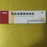 [马应龙]马应龙麝香痔疮膏 20g 2盒装 20g痔疮专用药消软膏肛裂内痔外痔混合痔肛周湿疹便秘便血活血消肿OTC 赠卫生湿巾12片 实拍图