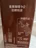 雀巢（Nestle）1+2特浓低糖*速溶咖啡三合一冲调饮品90条1170g 实拍图