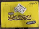 康师傅 方便面 经典酸香爽金汤肥牛桶面110g*12 泡面整箱速食 方便食品 实拍图