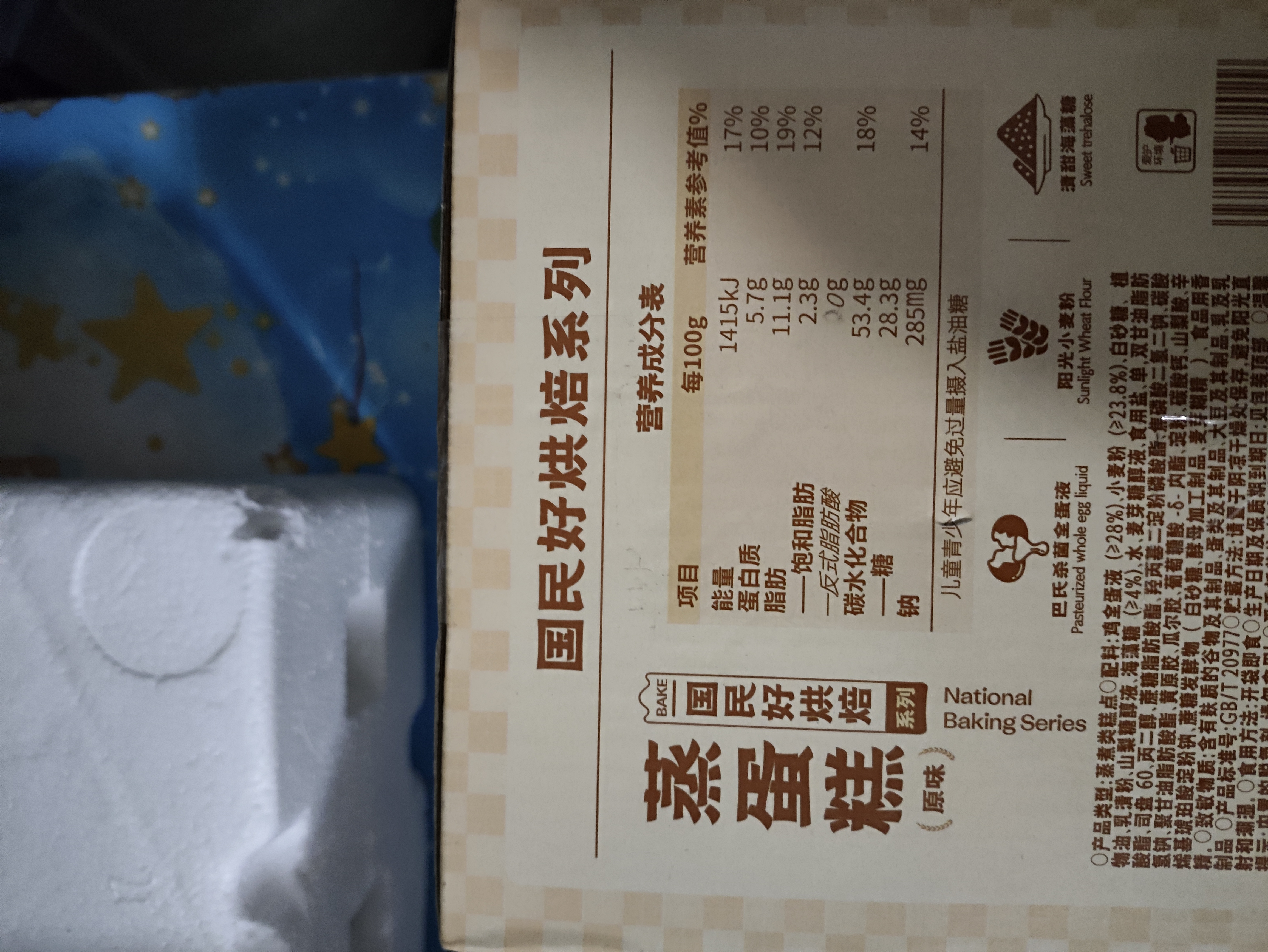 三只松鼠蒸蛋糕 520g/整箱手撕小面包口袋吐司营养早餐生日糕点 实拍图