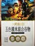 十月稻田 五色糙米 5斤 五谷杂粮米 粗粮饭主食 糙米 黑米 粥米 大米搭档 实拍图