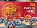 鲜京采 50/60厄瓜多尔白虾 去冰净重3.3斤 82-99只/盒  实拍图
