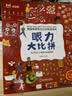 英国神奇专注力训练游戏书 全6册 走迷宫书7-10岁益智力左右脑开发游戏闯关找不同迷宫冒险逻辑推理大开本加厚绿色印刷 实拍图