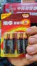 南孚5号电池4粒 五号碱性 聚能环5代 适用血压计/燃气表/遥控器/电子秤/计算器/玩具等（单件包邮） 实拍图