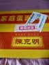 陈克明面条  非油炸波纹面家庭蛋面1.1kg 火锅面泡面鸡蛋挂面整箱 实拍图