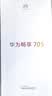华为畅享 70S  6.75英寸AOD护眼大屏 畅享X键 8GB+256GB冰晶蓝 鸿蒙系统华为手机 实拍图
