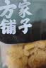 方家铺子中华老字号六星银耳糯耳200g丑耳(夏日滋补)炖汤 实拍图