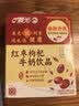 晨光红枣枸杞风味牛奶200ml*16盒 早餐奶 送礼佳品 整箱 礼盒装 超市 实拍图