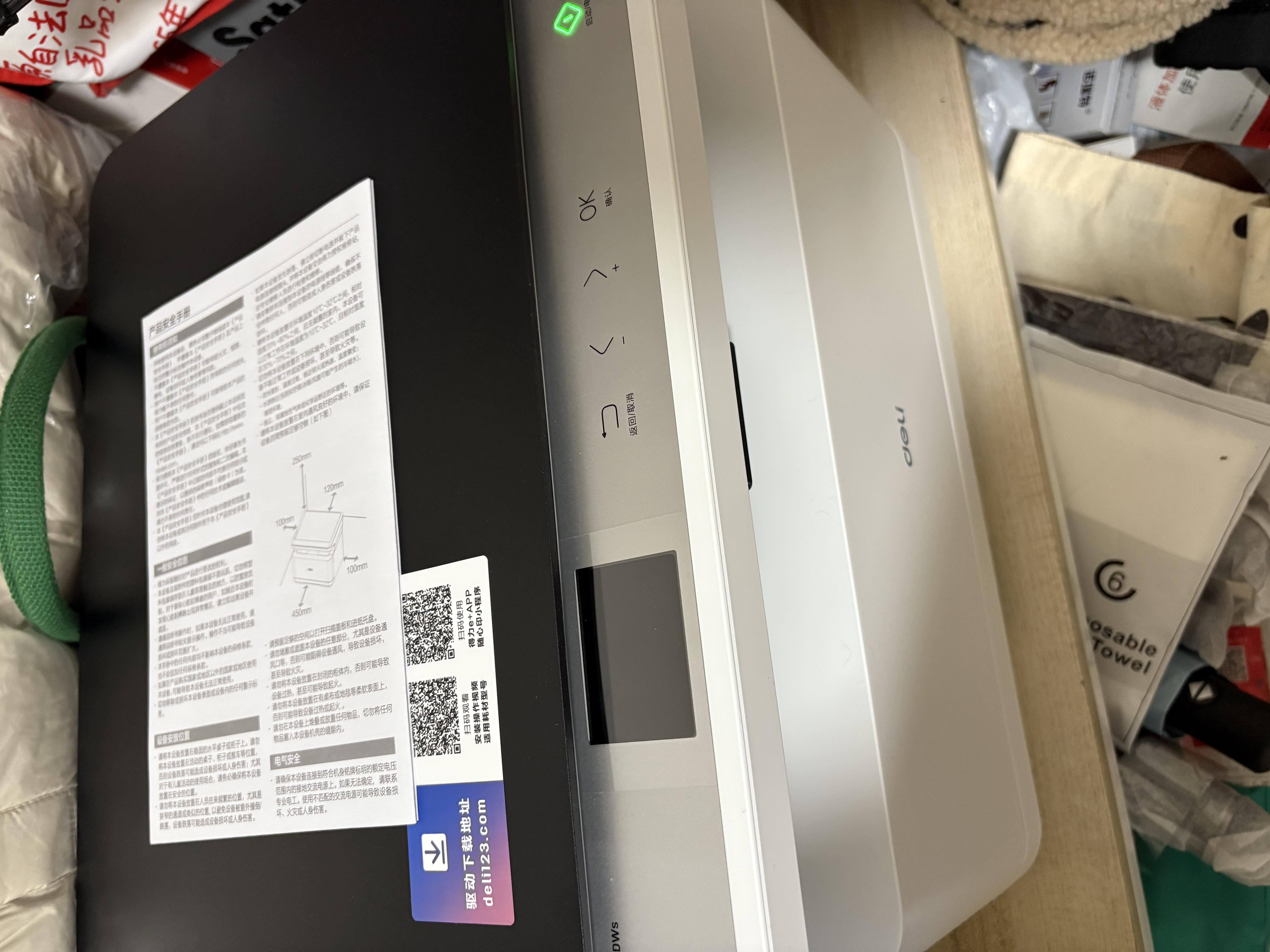得力（deli）M2020DW黑白三合一多功能打印机复印机扫描机 A4家用学习手机 自动双面激光打印机 实拍图