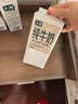 七鲜 纯牛奶1L 开学学生礼物 实拍图