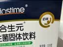 合生元（BIOSTIME）益生菌婴幼儿 奶味益生元双歧杆菌调理肠胃消化不良30袋 实拍图