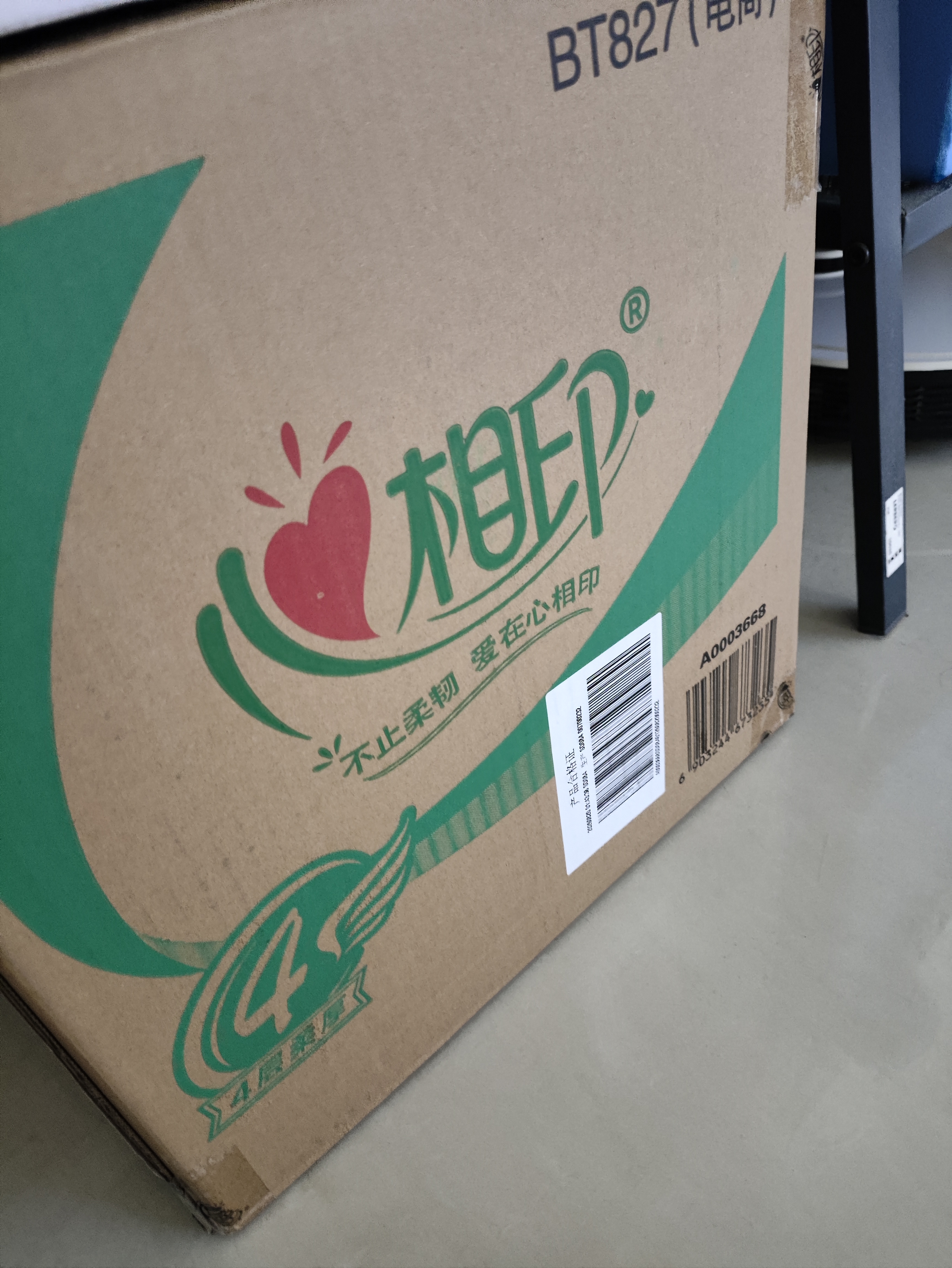 心相印【樊振东推荐】卷纸 心柔有芯 4层180g*27卷卫生纸巾大克重卷筒纸 实拍图